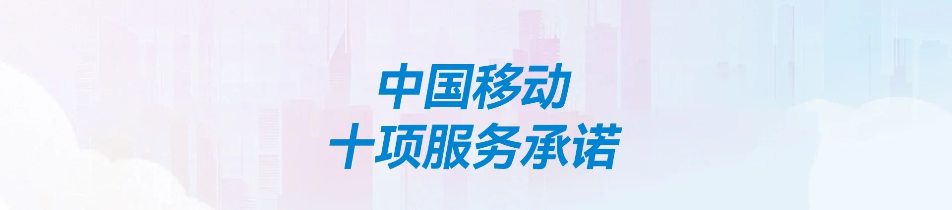 诸暨市移动宽带