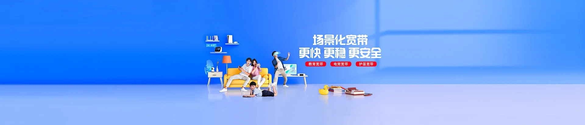 诸暨市移动宽带