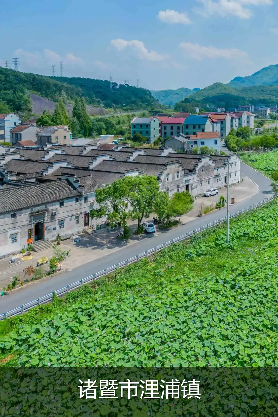 诸暨市浬浦镇